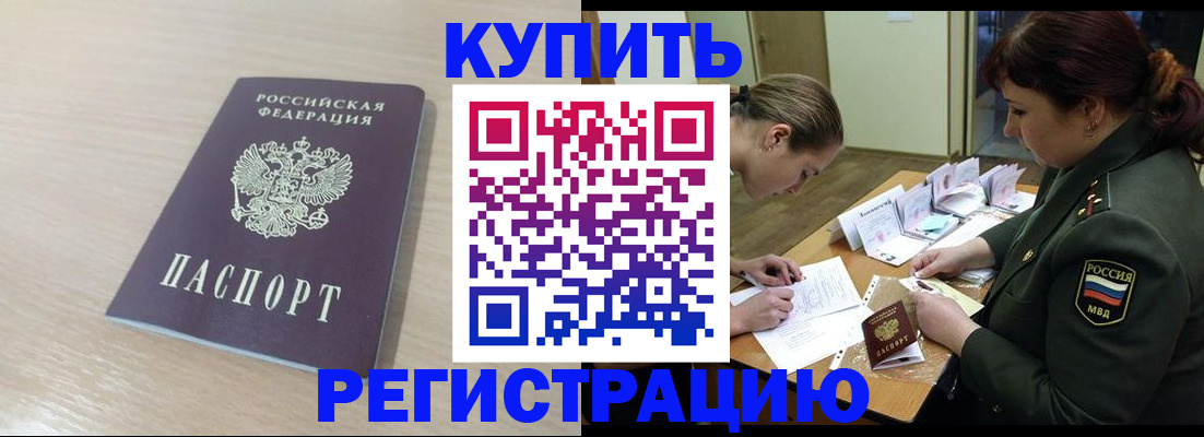 найти адрес прописки в Новоалтайске