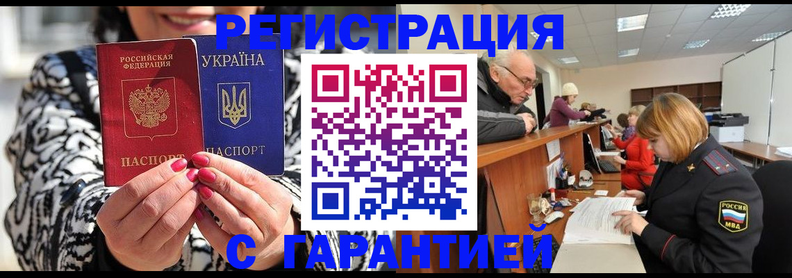 прописка для военкомата в Новоалтайске